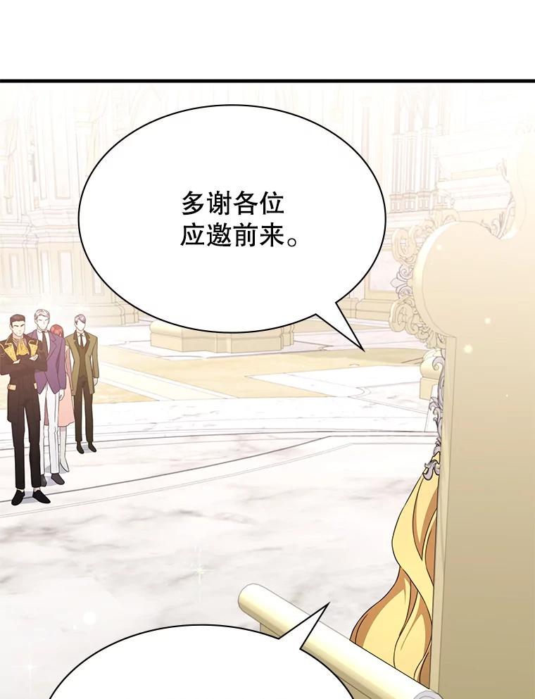 《游戏奇缘》47.揪出幕后主使 第39页