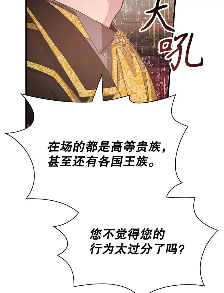 《游戏奇缘》47.揪出幕后主使 第46页