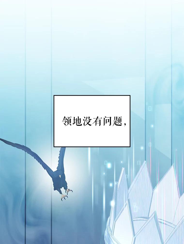 《游戏奇缘》47.揪出幕后主使 第127页