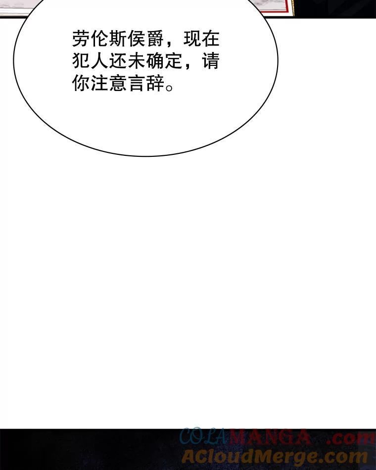 《游戏奇缘》47.揪出幕后主使 第57页