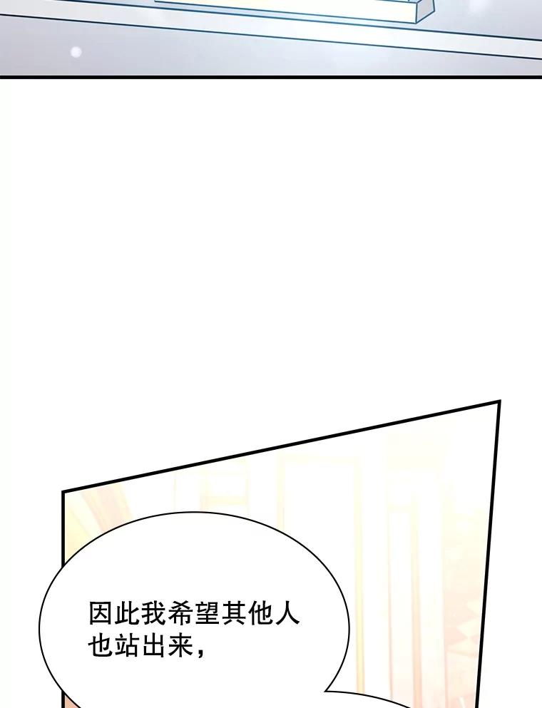 《游戏奇缘》47.揪出幕后主使 第44页