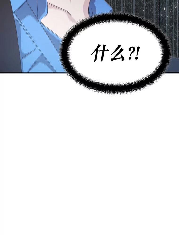 《游戏奇缘》48.王者之剑 第36页