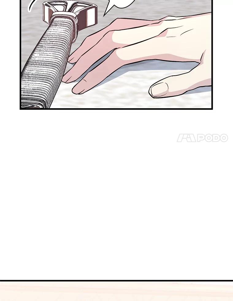 《游戏奇缘》48.王者之剑 第120页