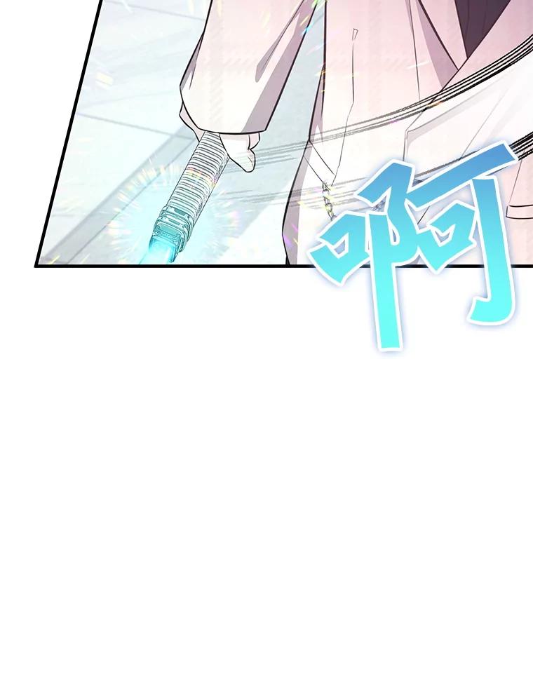 《游戏奇缘》48.王者之剑 第106页