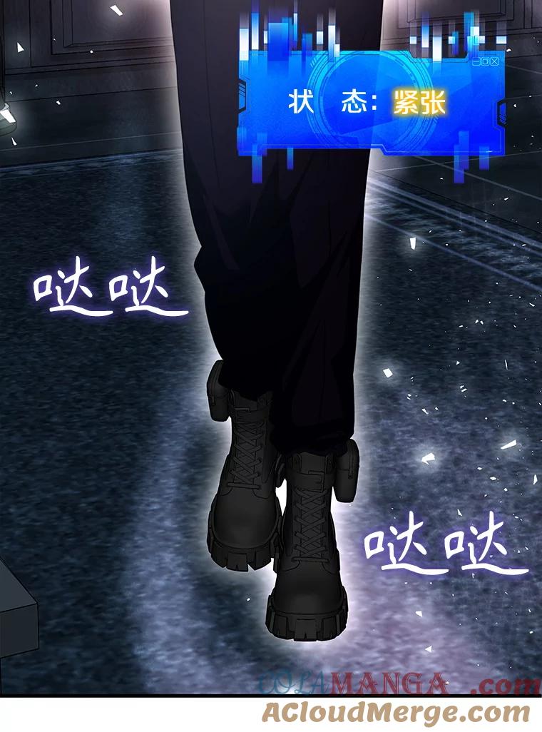 《游戏奇缘》48.王者之剑 第29页