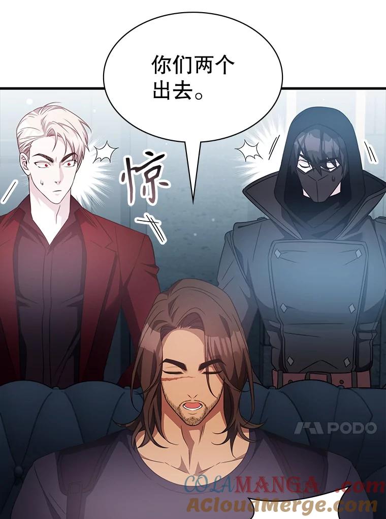 《游戏奇缘》48.王者之剑 第17页