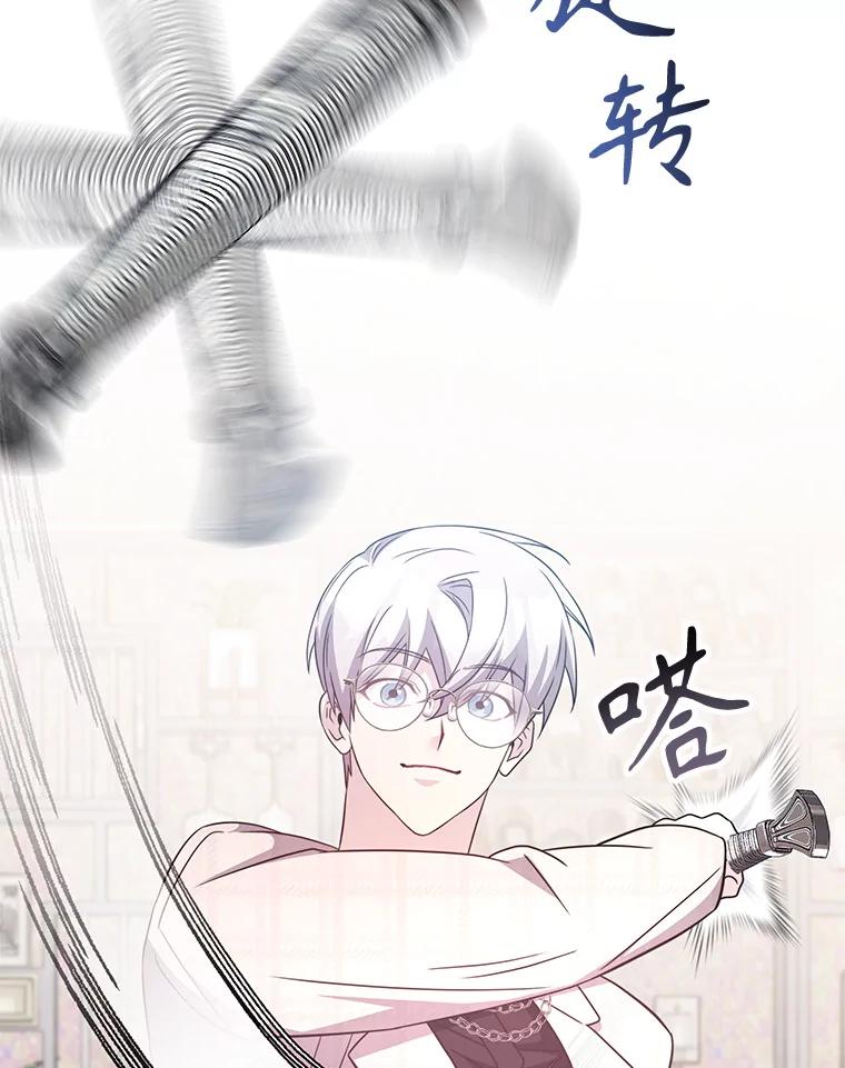 《游戏奇缘》48.王者之剑 第104页