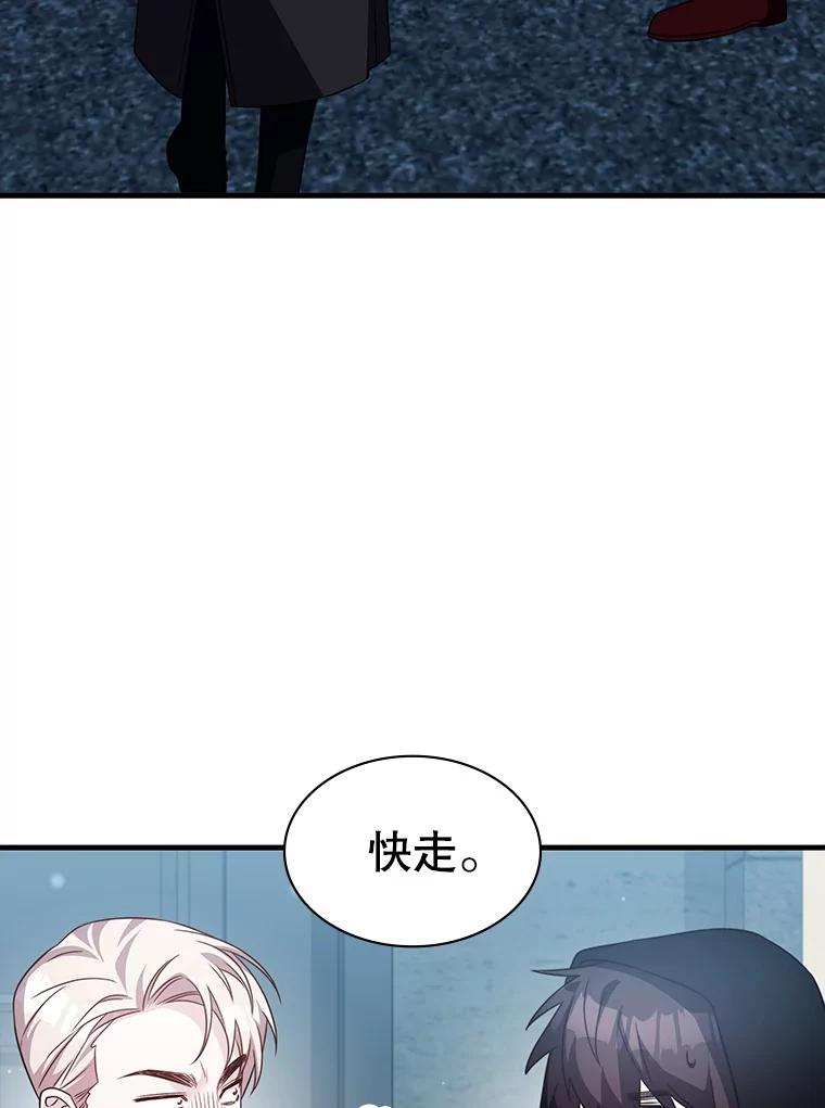 《游戏奇缘》48.王者之剑 第20页