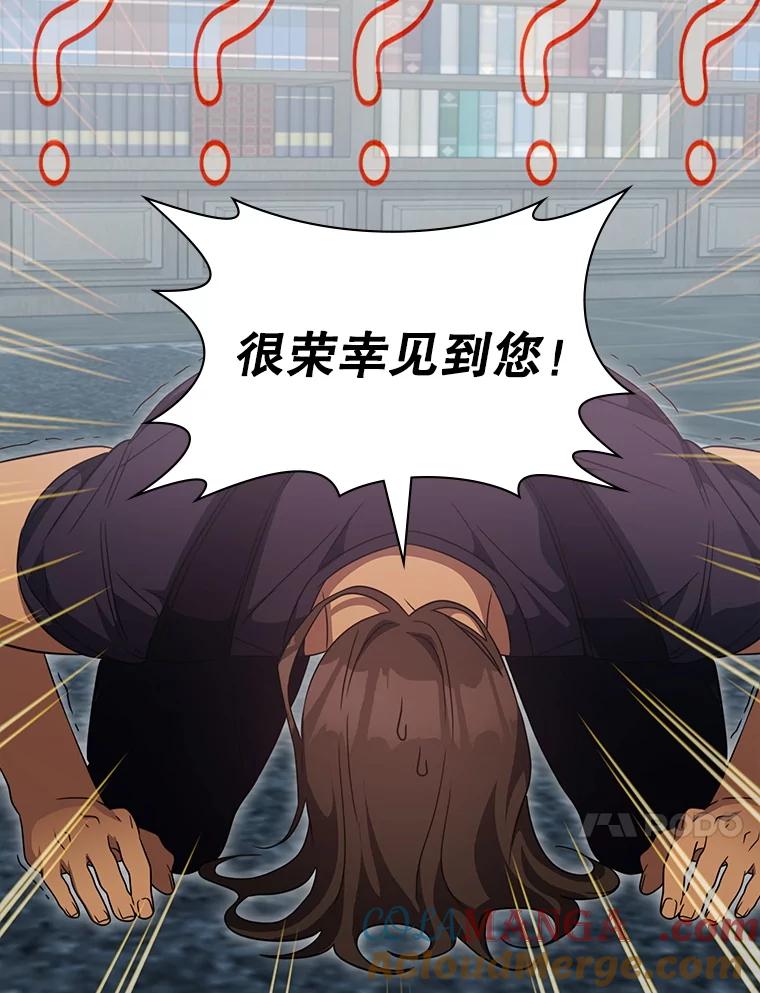 《游戏奇缘》48.王者之剑 第33页