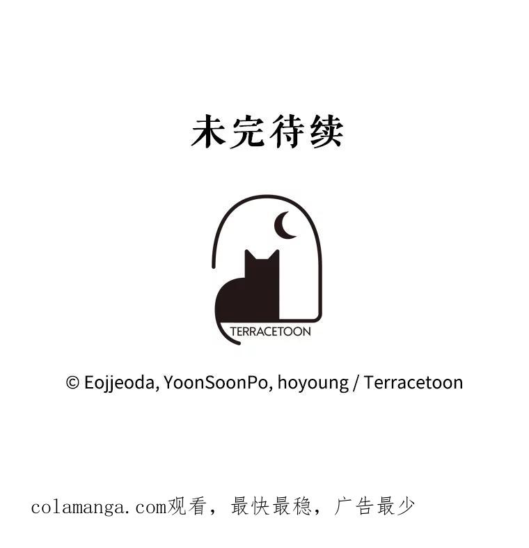 《游戏奇缘》48.王者之剑 第140页
