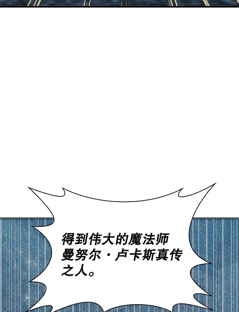 《游戏奇缘》48.王者之剑 第34页