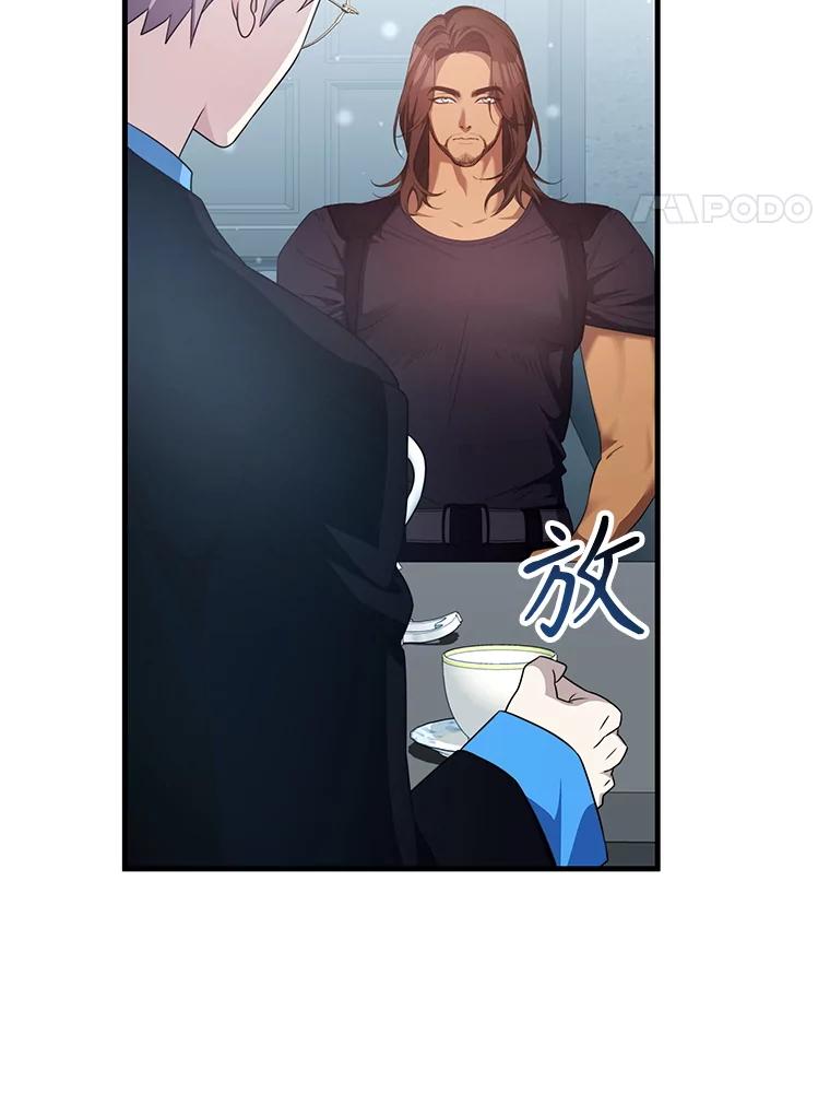 《游戏奇缘》48.王者之剑 第24页
