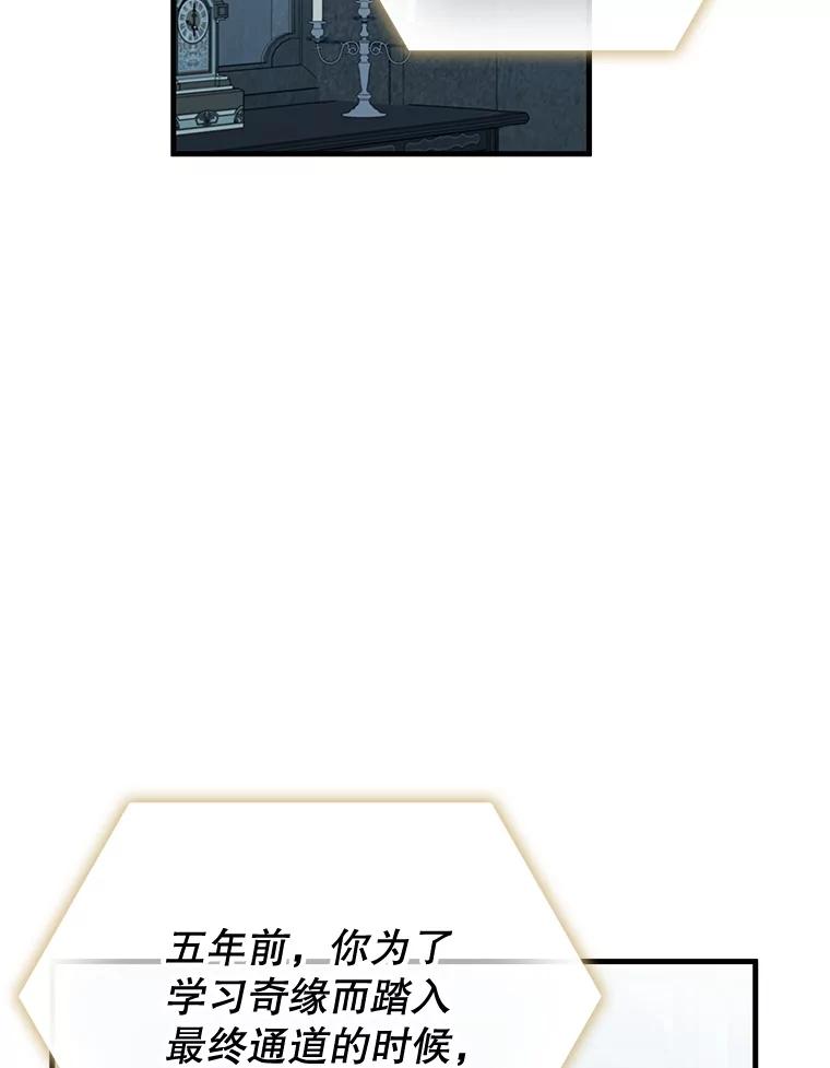 《游戏奇缘》48.王者之剑 第58页