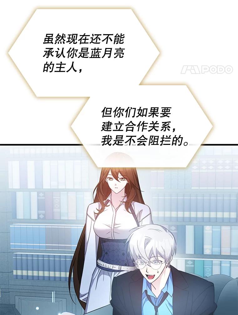 《游戏奇缘》48.王者之剑 第71页