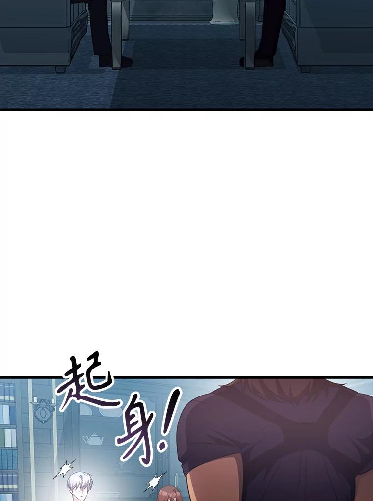 《游戏奇缘》48.王者之剑 第26页