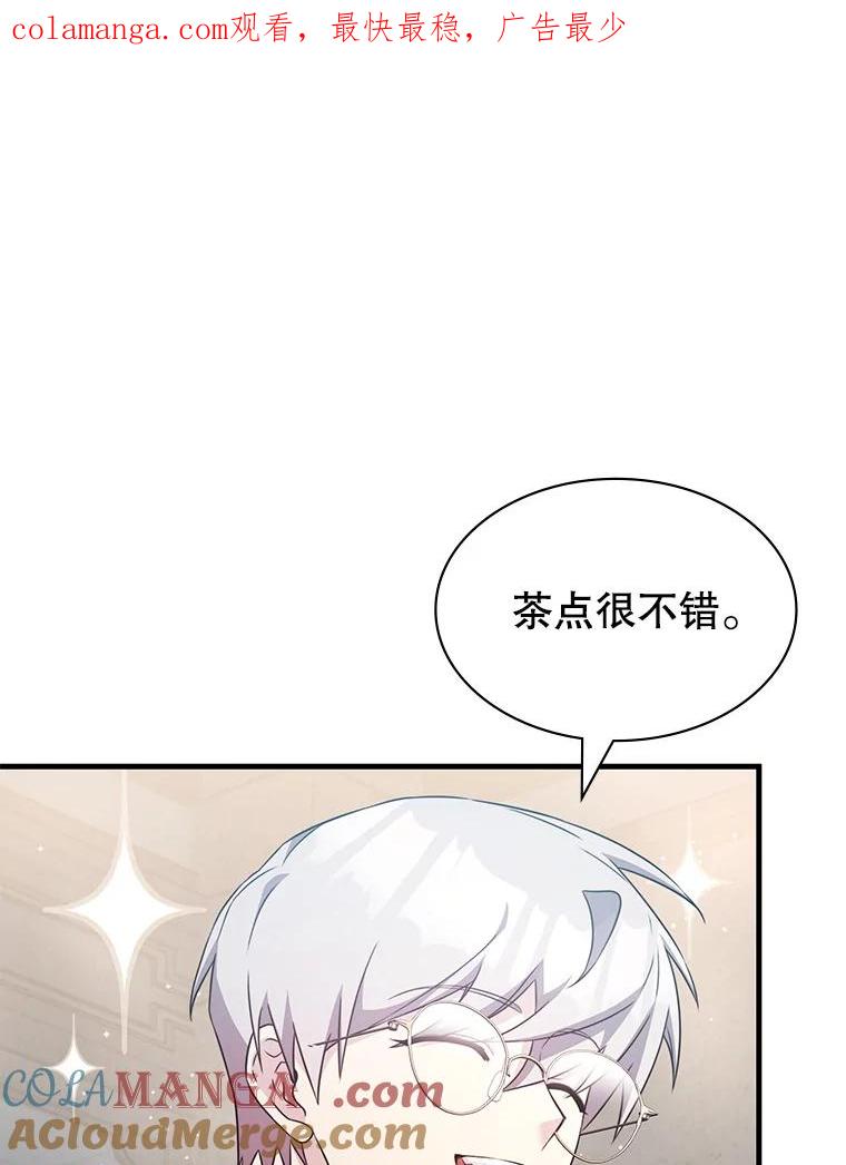 《游戏奇缘》48.王者之剑 第1页