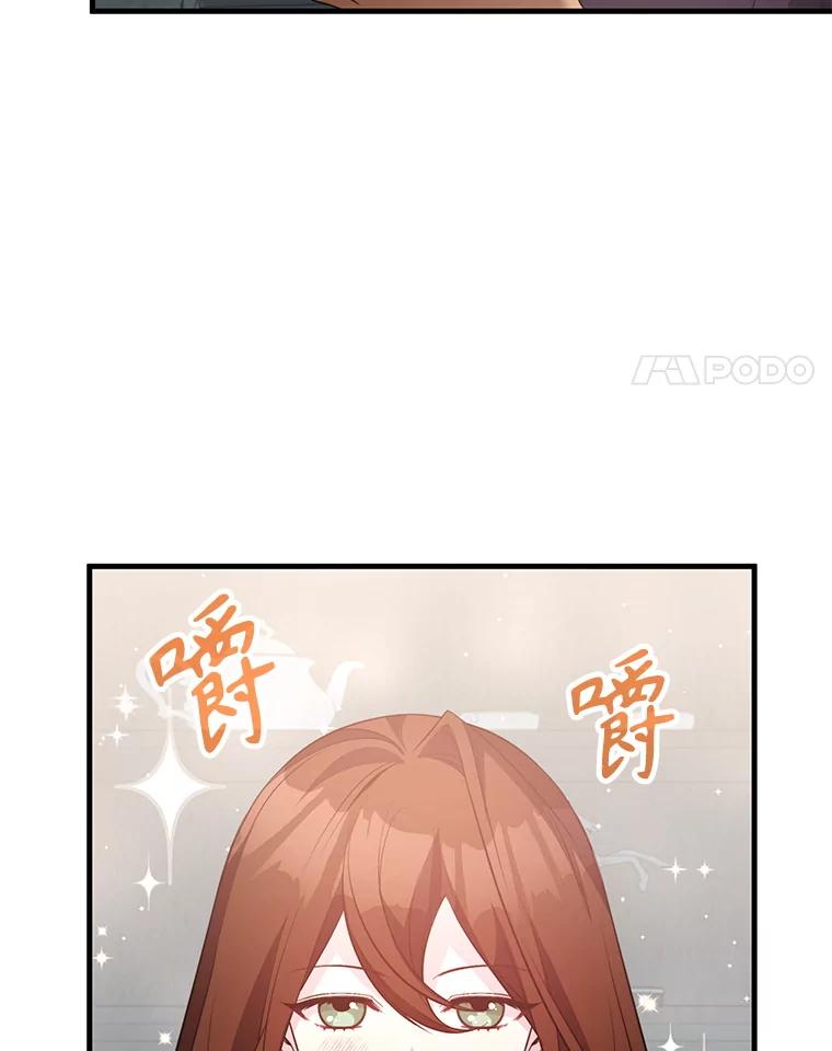 《游戏奇缘》48.王者之剑 第4页