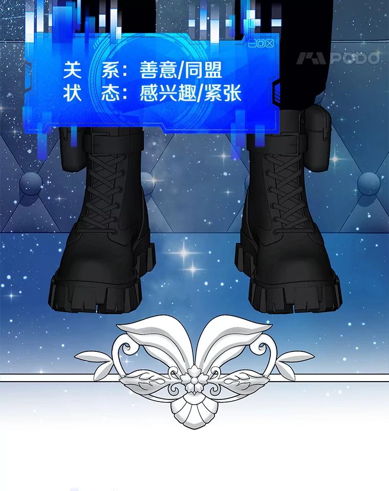 《游戏奇缘》48.王者之剑 第11页