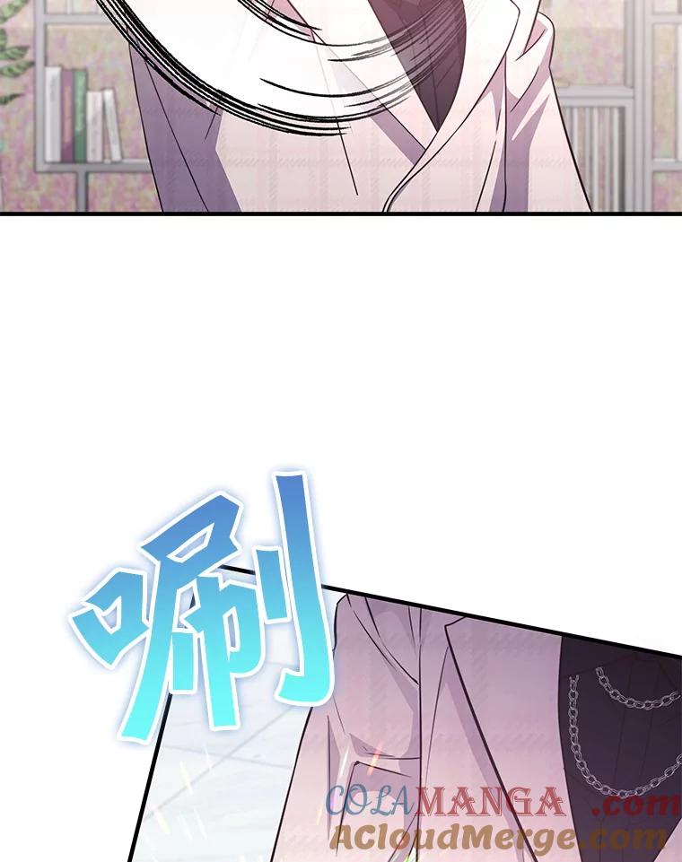 《游戏奇缘》48.王者之剑 第105页