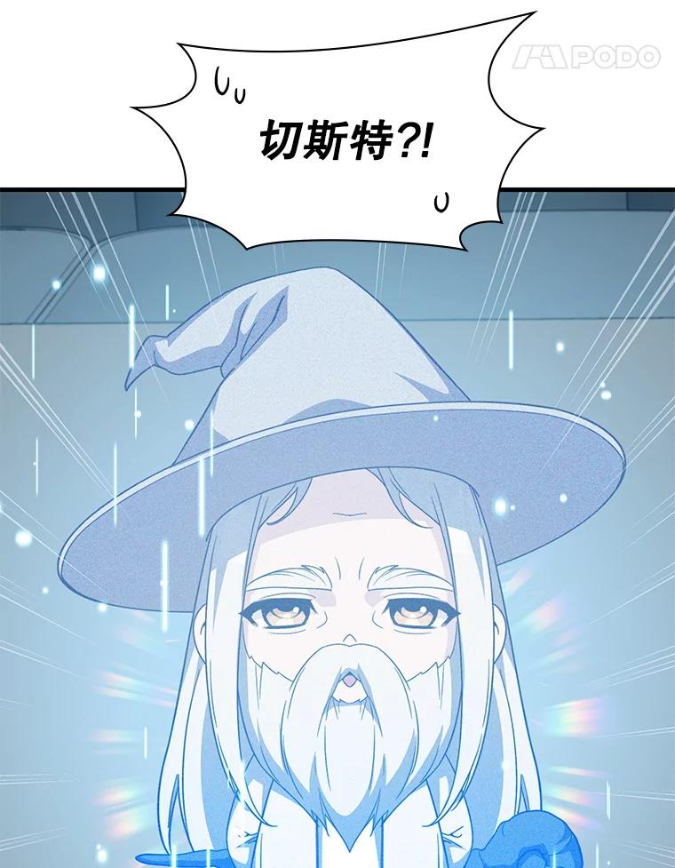 《游戏奇缘》48.王者之剑 第51页