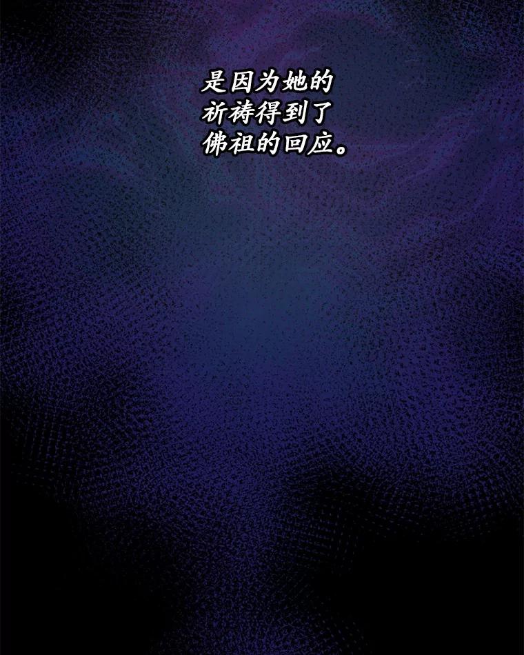 《白痴阿贝拉》4.信托 第48页