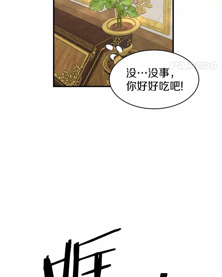 《白痴阿贝拉》4.信托 第42页