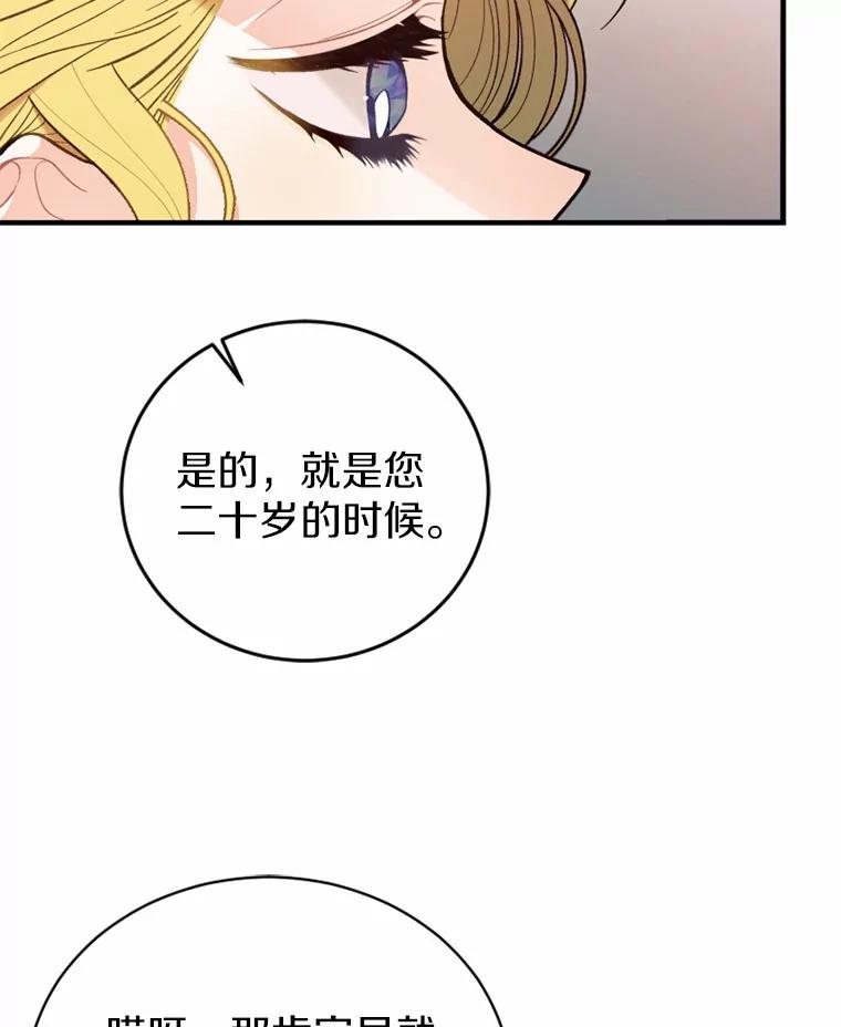 《白痴阿贝拉》4.信托 第16页