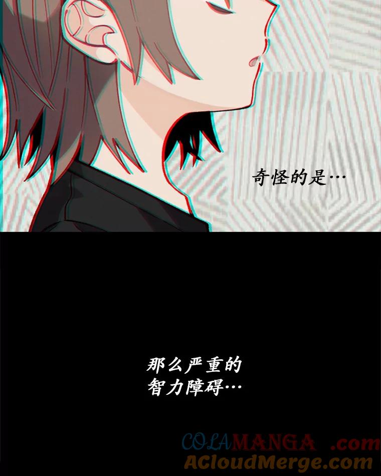 《白痴阿贝拉》4.信托 第57页
