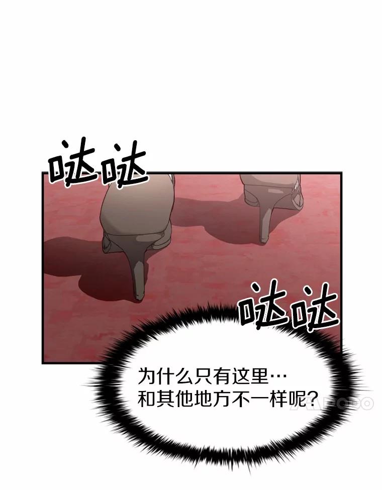 《白痴阿贝拉》4.信托 第79页