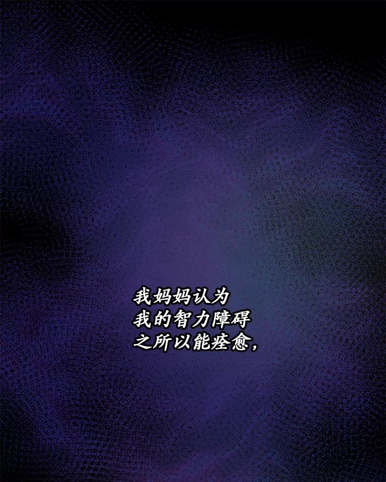 《白痴阿贝拉》4.信托 第47页