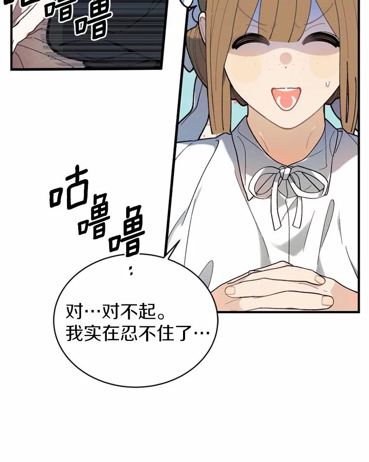 《白痴阿贝拉》4.信托 第26页