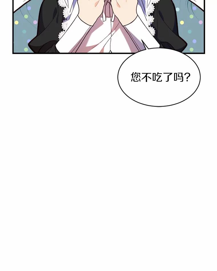 《白痴阿贝拉》4.信托 第30页