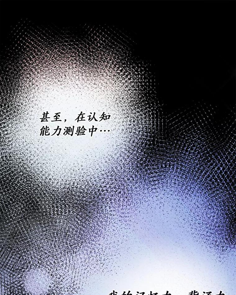 《白痴阿贝拉》4.信托 第63页