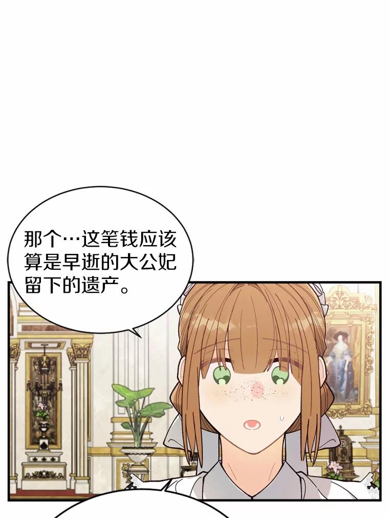 《白痴阿贝拉》4.信托 第10页