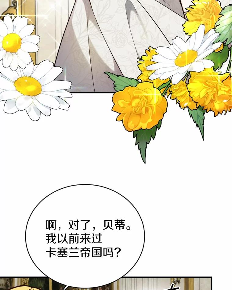 《白痴阿贝拉》4.信托 第34页