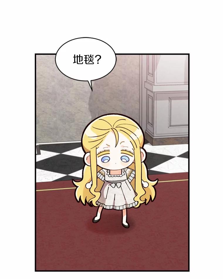 《白痴阿贝拉》4.信托 第72页
