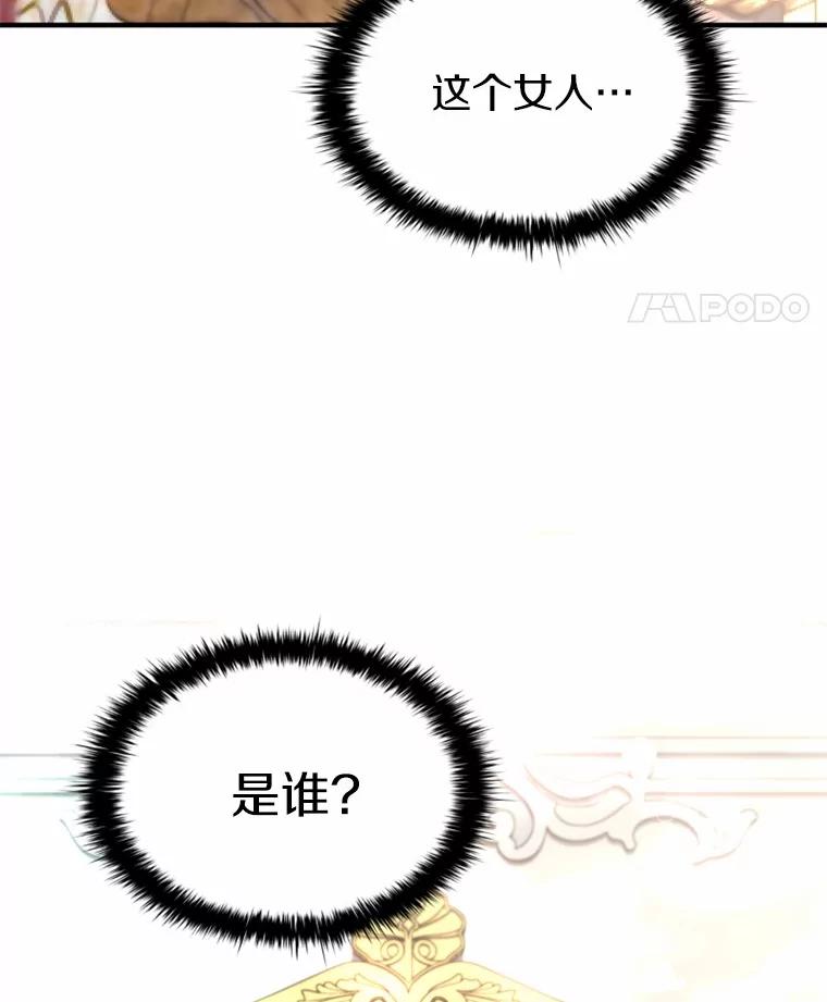 《白痴阿贝拉》4.信托 第100页