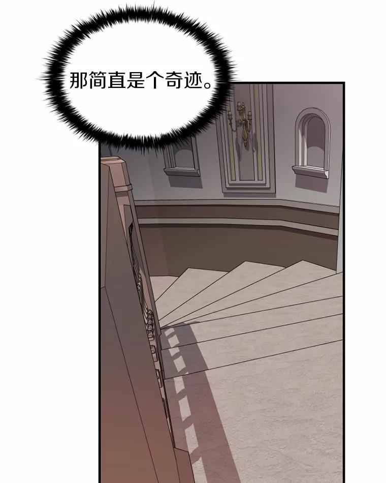 《白痴阿贝拉》4.信托 第67页