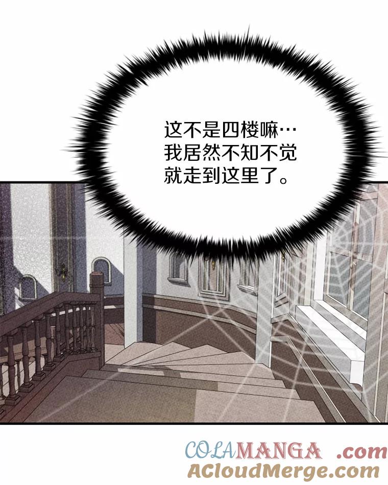 《白痴阿贝拉》4.信托 第77页