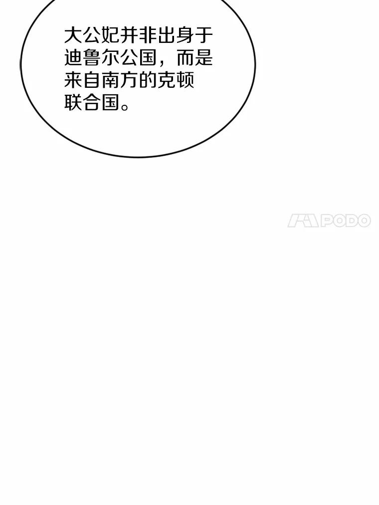 《白痴阿贝拉》4.信托 第11页