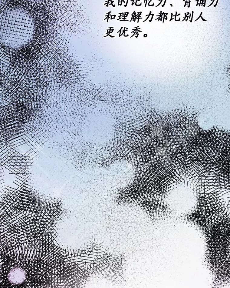 《白痴阿贝拉》4.信托 第64页