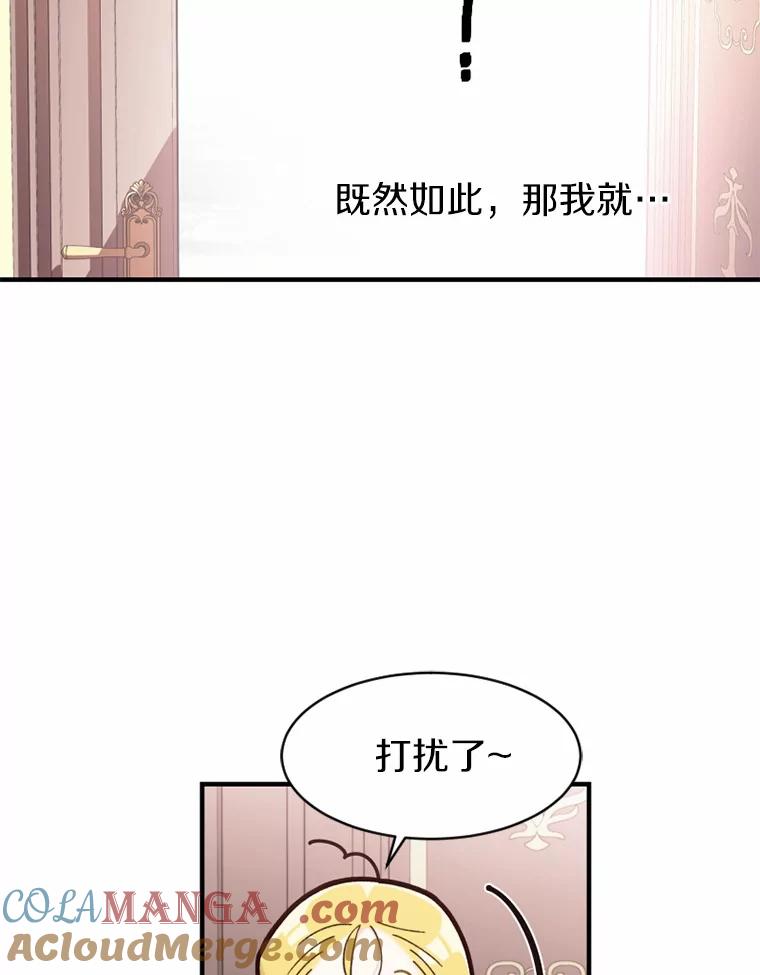 《白痴阿贝拉》4.信托 第85页