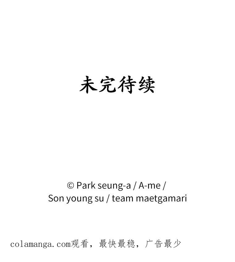 《白痴阿贝拉》4.信托 第103页