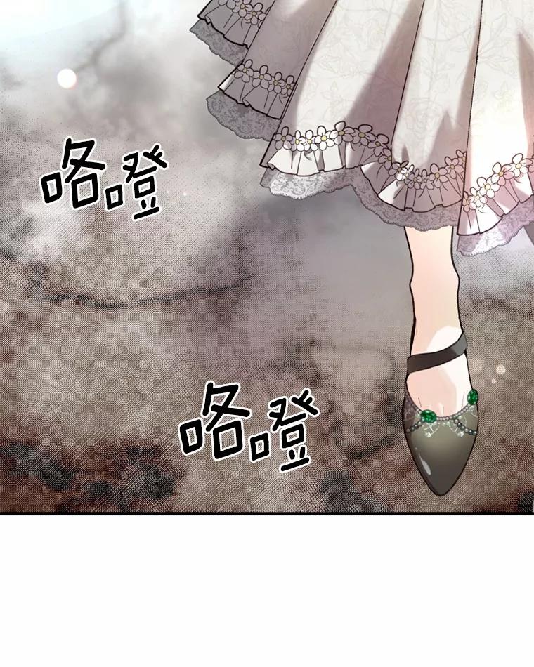 《白痴阿贝拉》4.信托 第44页