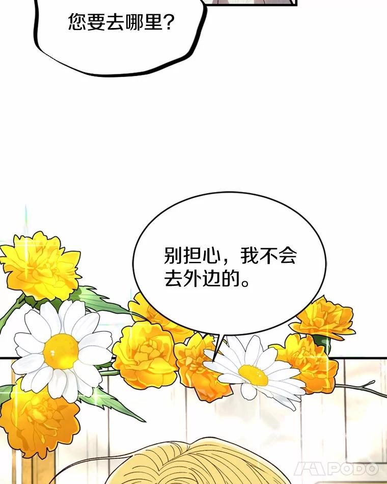 《白痴阿贝拉》4.信托 第32页