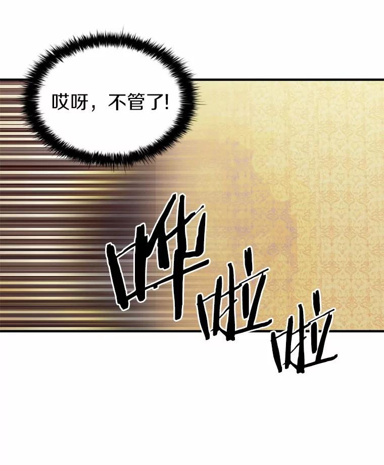《白痴阿贝拉》4.信托 第98页