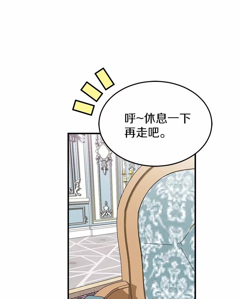 《白痴阿贝拉》4.信托 第92页