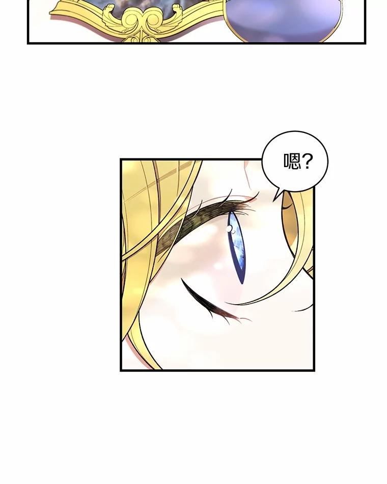 《白痴阿贝拉》4.信托 第94页