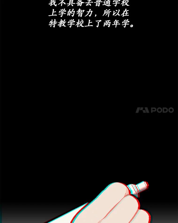 《白痴阿贝拉》4.信托 第52页