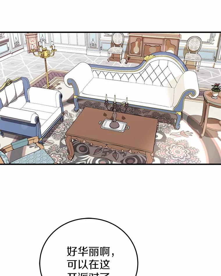 《白痴阿贝拉》4.信托 第90页